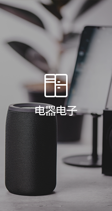 管家婆软件电器电子