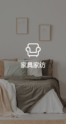 管家婆软件家具家纺
