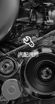 管家婆软件汽配汽修