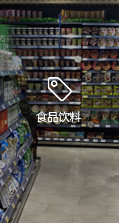 管家婆软件食品饮料