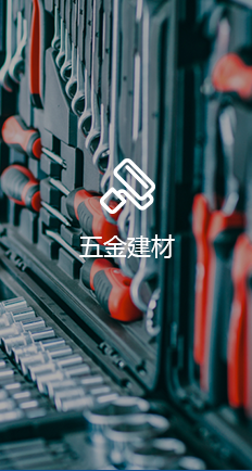 管家婆软件五金建材