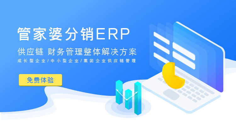 管家婆体验中心