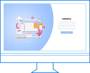 管家婆天通ERP S1