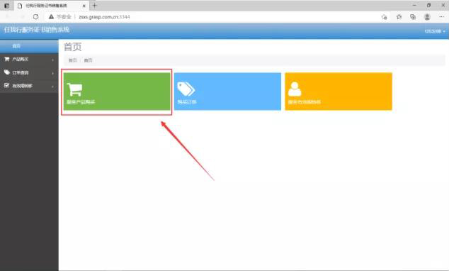 管家婆服务下载