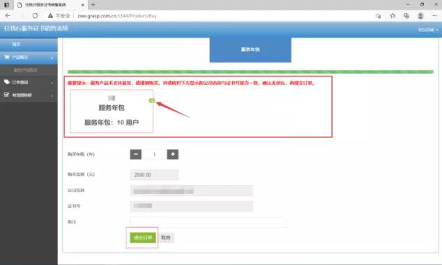 管家婆服务下载