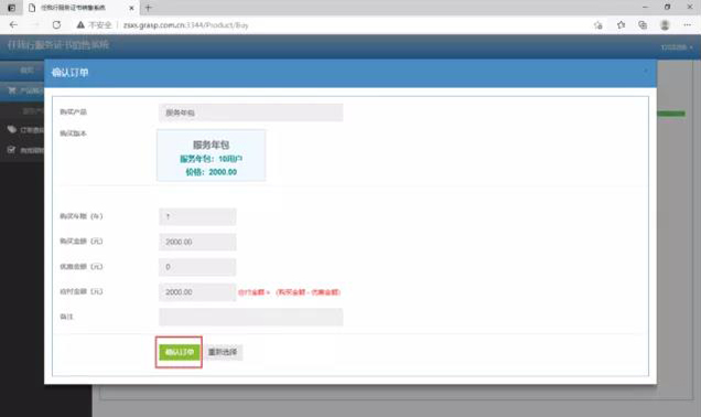 管家婆服务下载