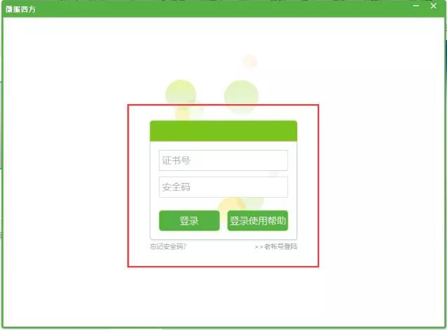 管家婆服务下载
